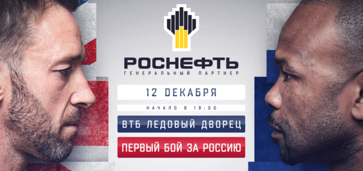 Рой_Джонс-Энцо-Маккаринели
