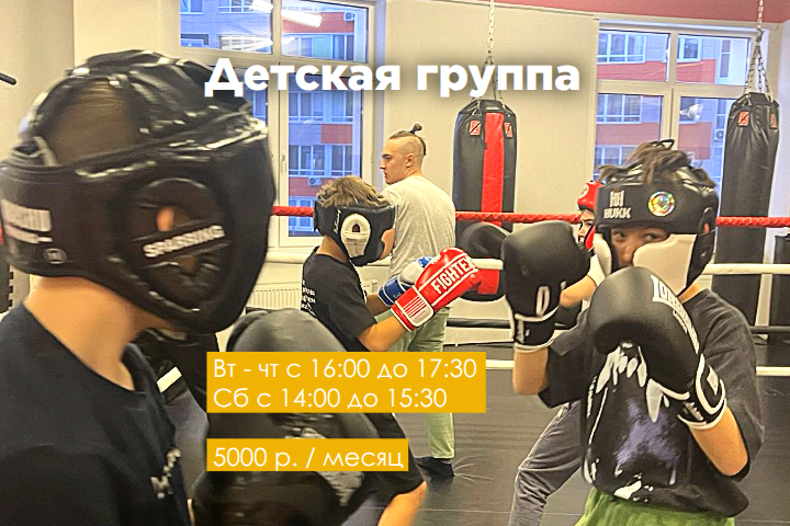 Детская секция по боксу и шахбоксу в Казани